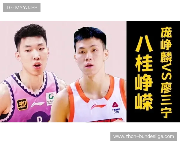 廖三宁抛投绝杀广东，庞峥麟连续两场得分助攻两双